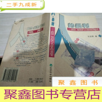 人的暴利:新经济、知识经济与人力资本的另类思考