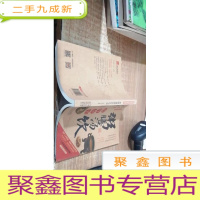 图说健康生活系列:粥膳汤饮养疗全书(2014牛皮卷典藏怀旧版)