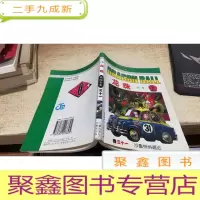 龙珠31