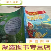 逃离巨鲨