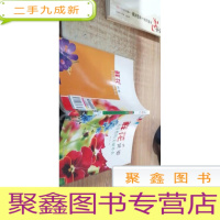 鲜花世界 : 大自然的美丽外衣 : 全彩版