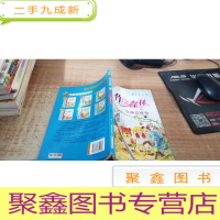 作文森林2--七彩魔笔秀