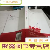 红颜知己(被百家电台评为:“一段不需要眼泪感动世界的现实童话”)