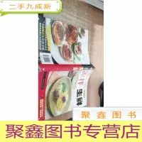 韩国流行许英万食客系列·韩国食客:凉拌·生鲜