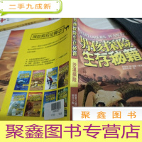 沙漠探险-男孩探险生存秘籍