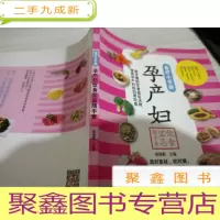 食疗小手册:孕产妇饮食宜忌随手查