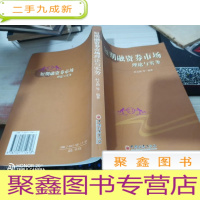 短期融资券市场理论与实务