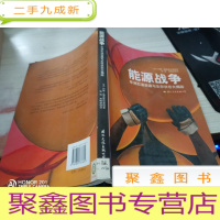 能源战争:非洲石油资源与生存状态大揭秘