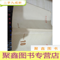 战友报通讯1973 10