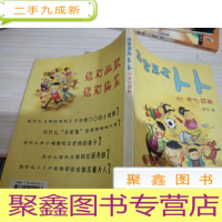 非常男生卜卜的开心辞典