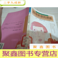 珍珠奶茶的诱惑:管家琪少男少女系列