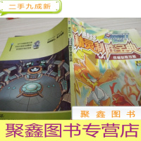 赛尔号II——BOSS精灵制胜宝典