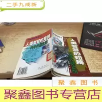 人类智慧的翅膀科学仪器发明