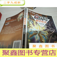 赛尔号 精灵传说6 圣灵的拯救