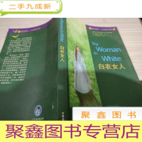 白衣女人