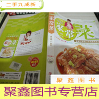 巧厨娘家常菜