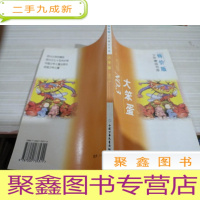 少年精品书库特价版。大笨蛋