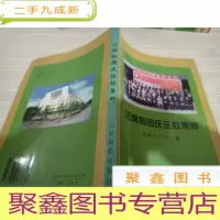 沱牌杯国庆征联集粹
