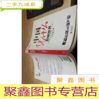 中国凭什么影响世界:中国改变世界的六大符号