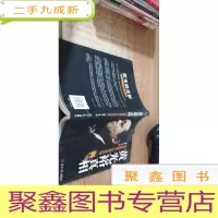 黄光裕真相:欲望驱逐下的首富困境