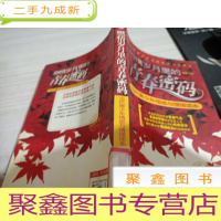 燃情岁月里的青春密码——当代青少年情感与情绪读本