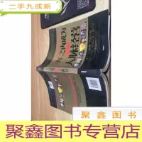 三年之内成为富翁的人脉经营/青年创业课