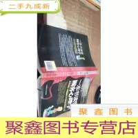 一本书读懂顾客心理学