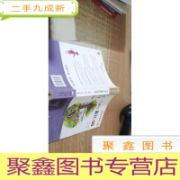 名家文学读本:小学生萧红读本