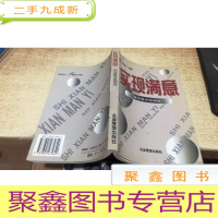 实现满意:双安服务案例选