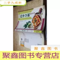 四季豆腐保平安