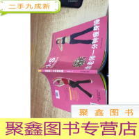 徐老师一分钟瘦身操