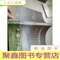 中国畜牧业年鉴2011