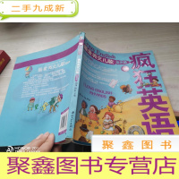 疯狂英语系列:英文儿歌(蓝色篇)