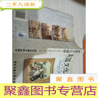 美国文化探奇--风俗背后的故事