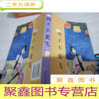 鸽子不爱飞