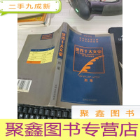 世界十大文:雨果