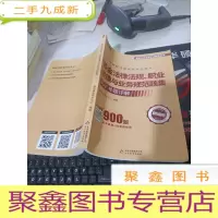 基金法律法规 职业道德与业务规范