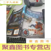 荒野求生:白狼荒原上的三天三夜