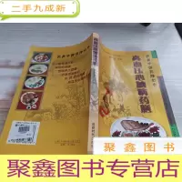 高血压心脑病药膳