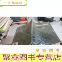 马克思主义政治经济学原理：本科本