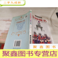 金榜题名的艺术