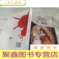 黑金冠精品学校. 十二滴血