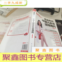 冀连梅谈:中国人应该这样用药