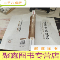 博弈中的追求:一位中学校长的零作业抉择