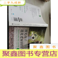 遇见孩子,遇见更好的自己