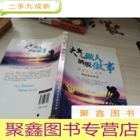 大气做人洒脱做事