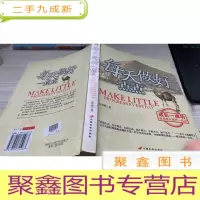 每天做好一点点