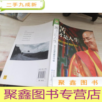 苦才是人生