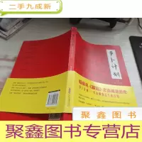 萝卜计划:北大奇人怪招