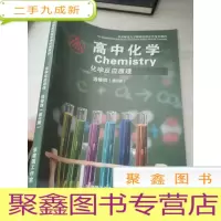 高中化学 化学反应原理